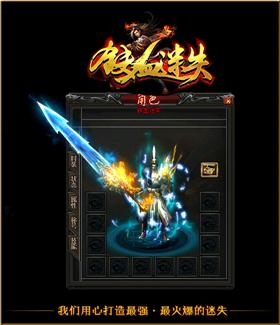 天龙八部私服价格